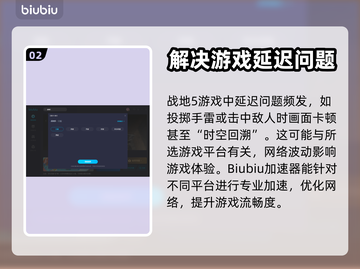 战地5🔥加速器推荐，玩战地5必看！🎉截图3
