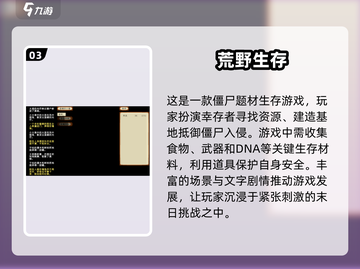 🔥2025最🔥荒野求生游戏推荐营地生存必备🎮截图4