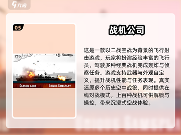 🔥2025最刺激战机手游推荐！✈轰炸爽快体验💥截图6