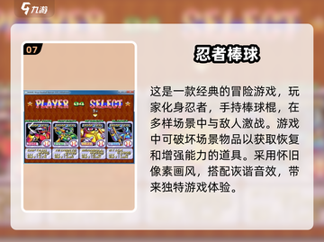 🔥2025最受欢迎忍者游戏排行榜✨你玩过几个？截图8