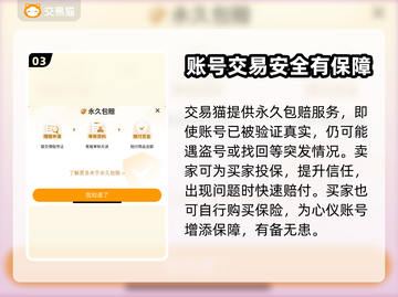 光明勇士⚡账号交易平台推荐！安全靠谱✨截图4