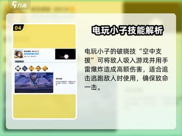 王者荣耀✨星之破晓全英雄破晓技大曝光！🔥快来看看截图5