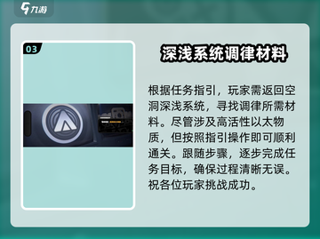 绝区零🔥超全解锁指南：来自空洞的韵律接引点大公开！截图4