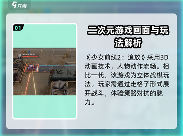 少前2🔥追放超好玩！战棋迷必入🎉截图2