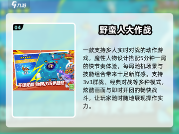 🔥3人必玩小游戏合集！超上头🎮截图5