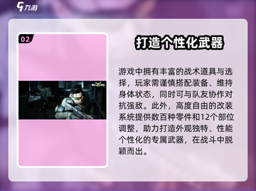 萤火突击🔥硬核玩法大曝光，特色机制等你来战！截图3