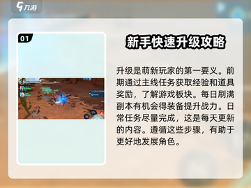 斗破苍穹巅峰对决🔥超全玩法攻略来了！截图2