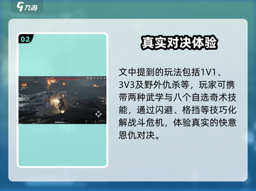 燕云十六声🔥野外PK玩法全揭秘！游戏技巧一网打尽截图3