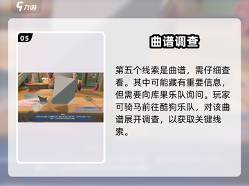 《沙石镇时光》囚徒困境证物全攻略✨截图6