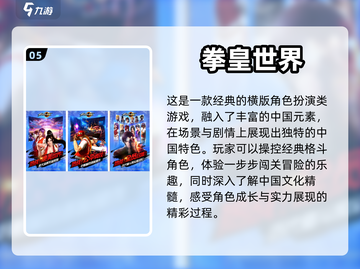 🔥2024必玩格斗街机游戏排行榜✨截图6