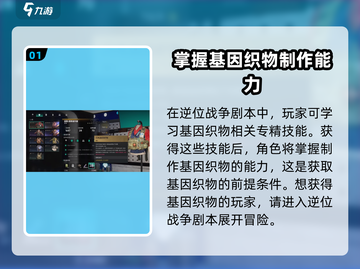 七日世界🔥基因织物获取攻略，轻松搞定⚡截图2