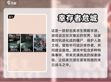 🔥2023必玩单机末日生存手游推荐🎉截图2