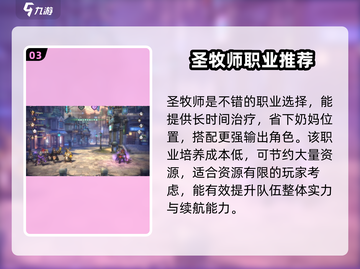 吟游战记第三章第1关🔥通关秘籍💡截图4