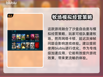 牧场模拟器闪退？❌不开加速器照样玩转🎉截图3