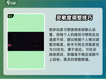 《无畏契约手游陀螺仪开启位置🔥》🎮截图2