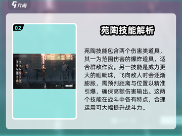 异人之下手游🔥苑陶玩法机制全揭秘！💥截图3