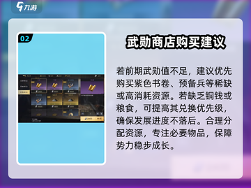 三国谋定天下🔥武勋作用全解析，快速提升战力秘籍！截图3