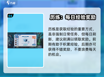 斗破苍穹巅峰对决🔥历练玩法超全攻略来啦！截图5