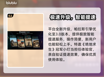 《猎杀对决》闪退？一招解决！💥截图3