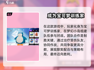 宝可梦大集结.DOWNLOAD地址🔥PokémonGO玩家必入！截图3