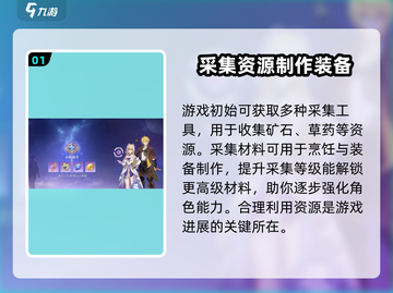 悠星大陆🔥超全玩法攻略，新手必看！🎮截图2