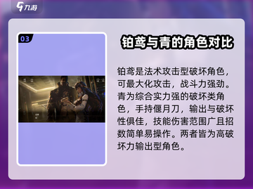 黑色信标人物大起底💥，游戏玩家必看！🔥截图4