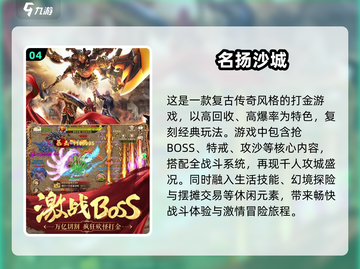 🔥2025必玩！无任务传奇手游推荐🔥截图5