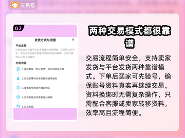 欢乐对决账号交易🔥安全靠谱平台推荐🎉截图3