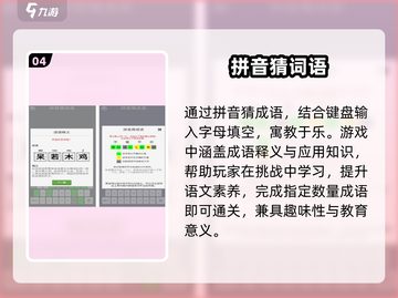 🔥2025最火双人猜词TOP10💥截图5