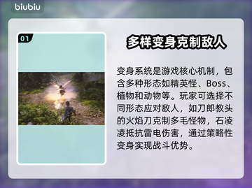 黑神话悟空🔥变身系统详解，游戏党必看！截图2