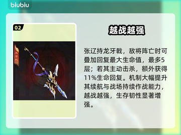 《三国志·战略版》魏国神将TOP5💥截图3