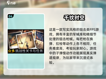 2025最受欢迎🔥射击游戏排行榜🔥单机玩家必看！截图7