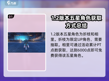 鸣潮1.2版本🔥五星角色大曝光！游戏党必看✨截图2