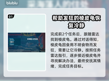 潜水员戴夫梭皮龟冷静方法大公开！🎮🌊截图2