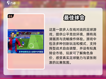 2025最🔥3D台球游戏排行🎉免费下载链接汇总截图6