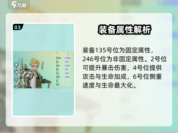 《众神派对战力飙升攻略🔥》✨截图4