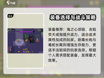 英勇之地🔥三星冥界之王挑战攻略💥轻松过关！截图4