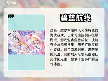 2024女生必玩🔥养成手游TOP10✨截图3