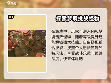 梦游游戏🔥公测时间曝光，快来抢先知道！🎮截图4