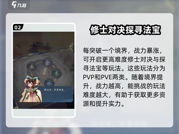 新手必看！踏风行🔥玩法全揭秘🎉截图3