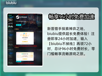 🔥神弃之地0延迟加速器曝光！⚡截图5