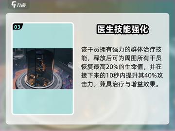 🔥明日方舟终末地大山技能全曝光！💥截图4
