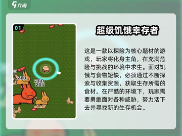 🔥2025最火饥饿求生手游🔥🎮截图2