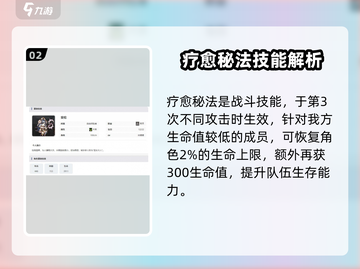 星落安伦技能大揭秘💥，玩家必看🔥！截图3
