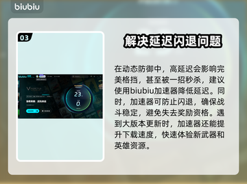 洛奇英雄传掉线延迟？用这个加速器🔥秒解决！截图4