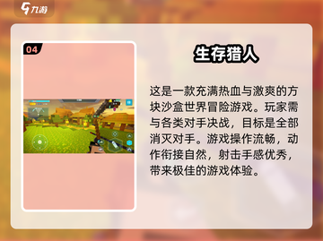 🔥2025必玩方块沙盒手游推荐💎截图5