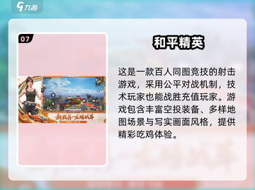🔥2025十大烧钱网游推荐，氪金党必看！🎮截图8