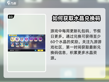 崩坏3第二部💎水晶获取大全，快速致富攻略！截图4