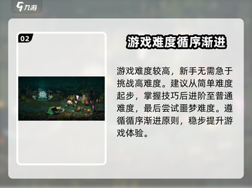 失落城堡2💥难度挑选攻略，手游党必看！截图3