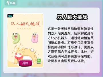 两人一起玩✨2025超好玩双人手游推荐🔥截图7
